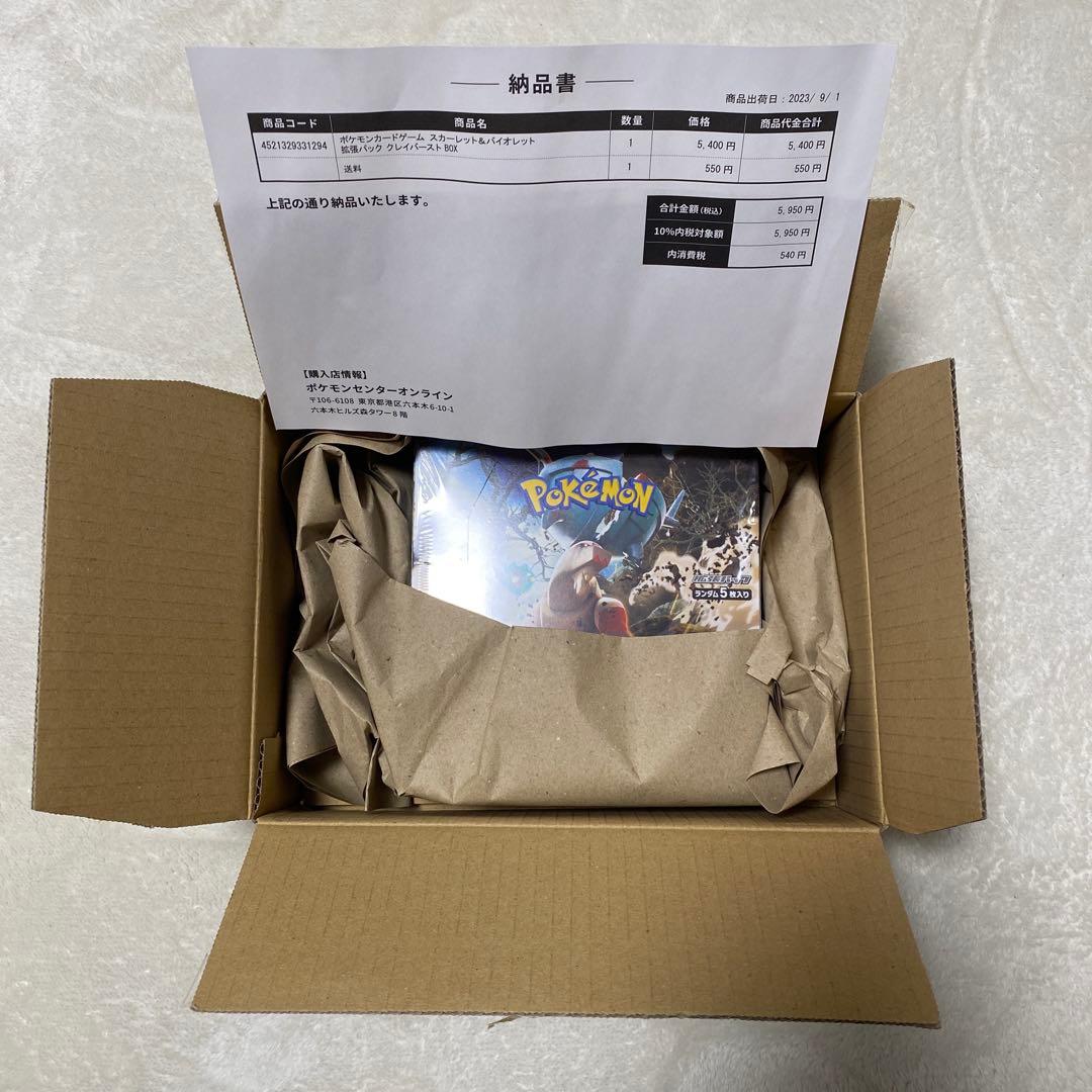 クレイバースト 新品未開封BOX シュリンク付 ポケモンカード