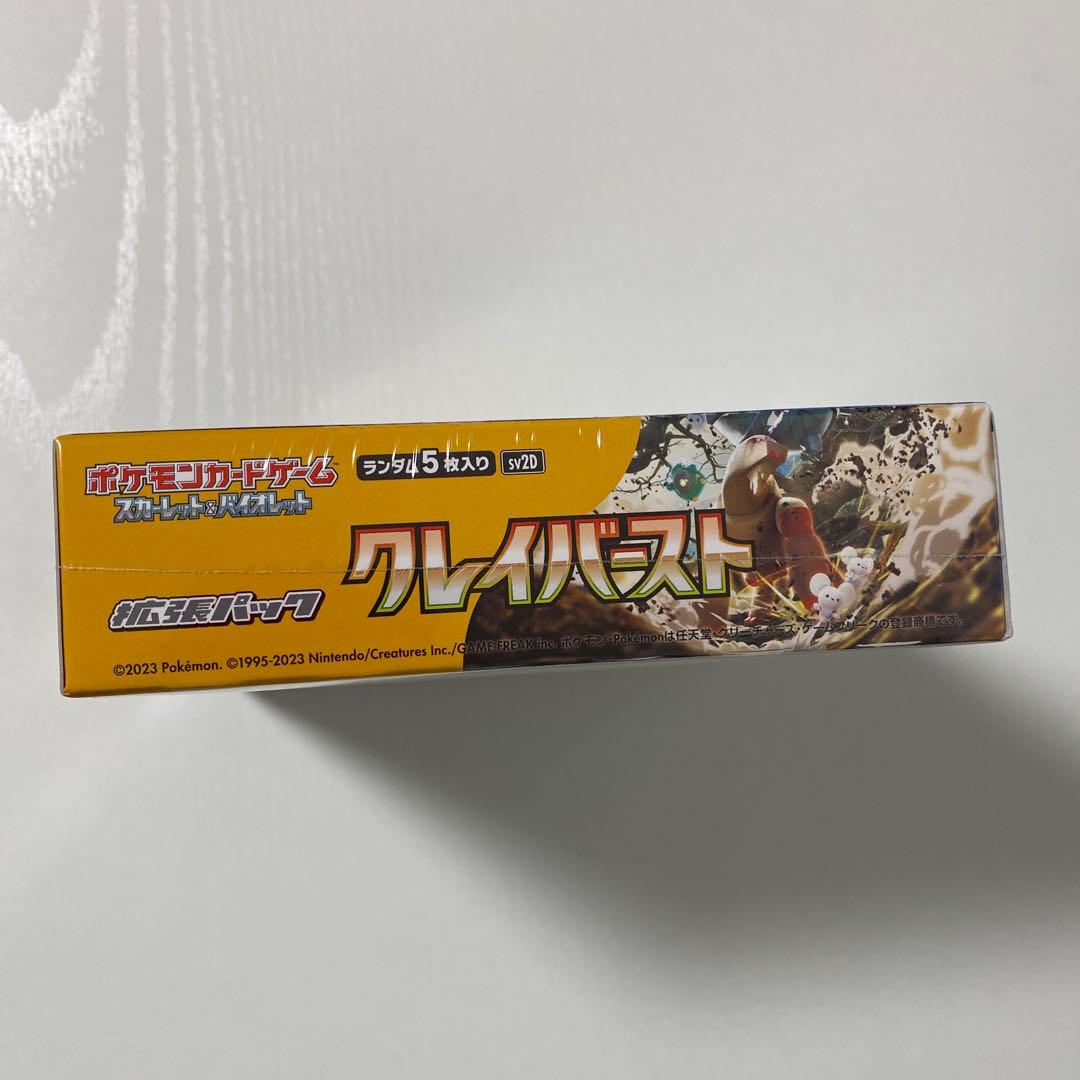 クレイバースト 新品未開封BOX シュリンク付 ポケモンカード