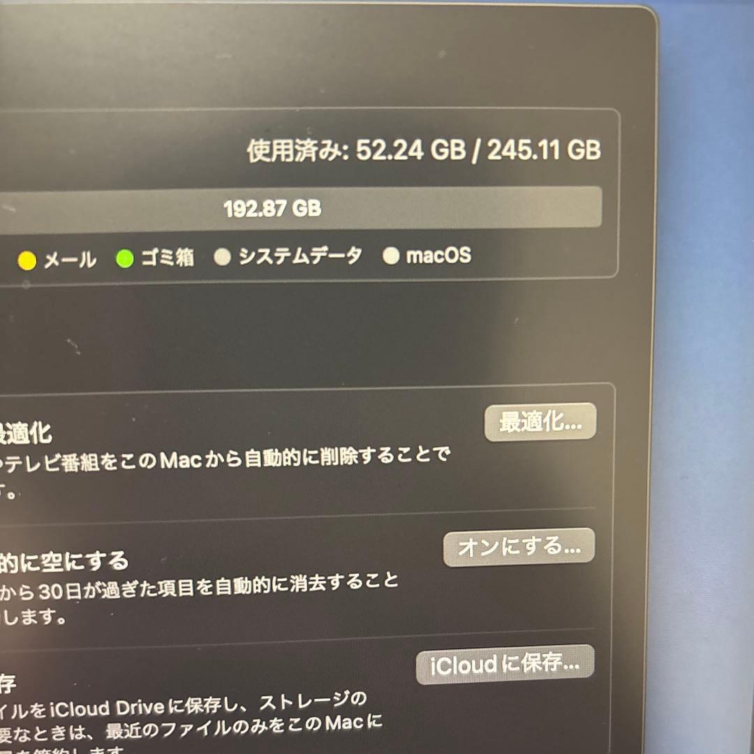 MacBook Air 13(M1, 2020) シルバー 8GB