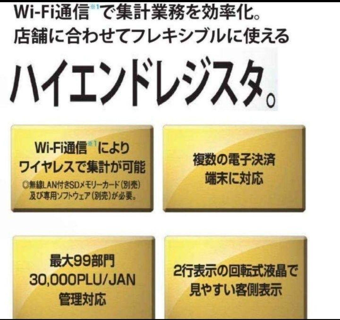 正規品フル設定無料シャープ最上位インボイスレジスターER-A421　219934