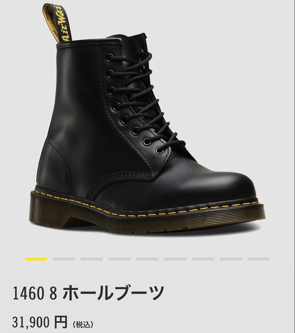 R*o様 24cm Dr. Martens ドクターマーチン8ホール　イエロース