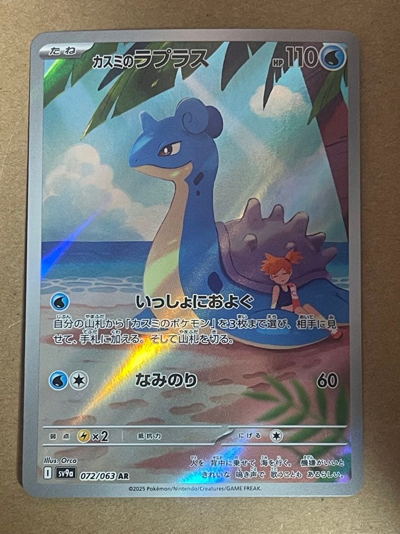 ポケモンカード　ARまとめ売り　ミュウツー　ミジュマル　ゴースト　ゼニガメなど