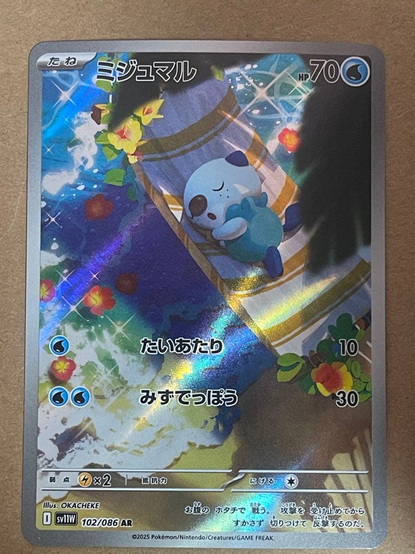 ポケモンカード　ARまとめ売り　ミュウツー　ミジュマル　ゴースト　ゼニガメなど