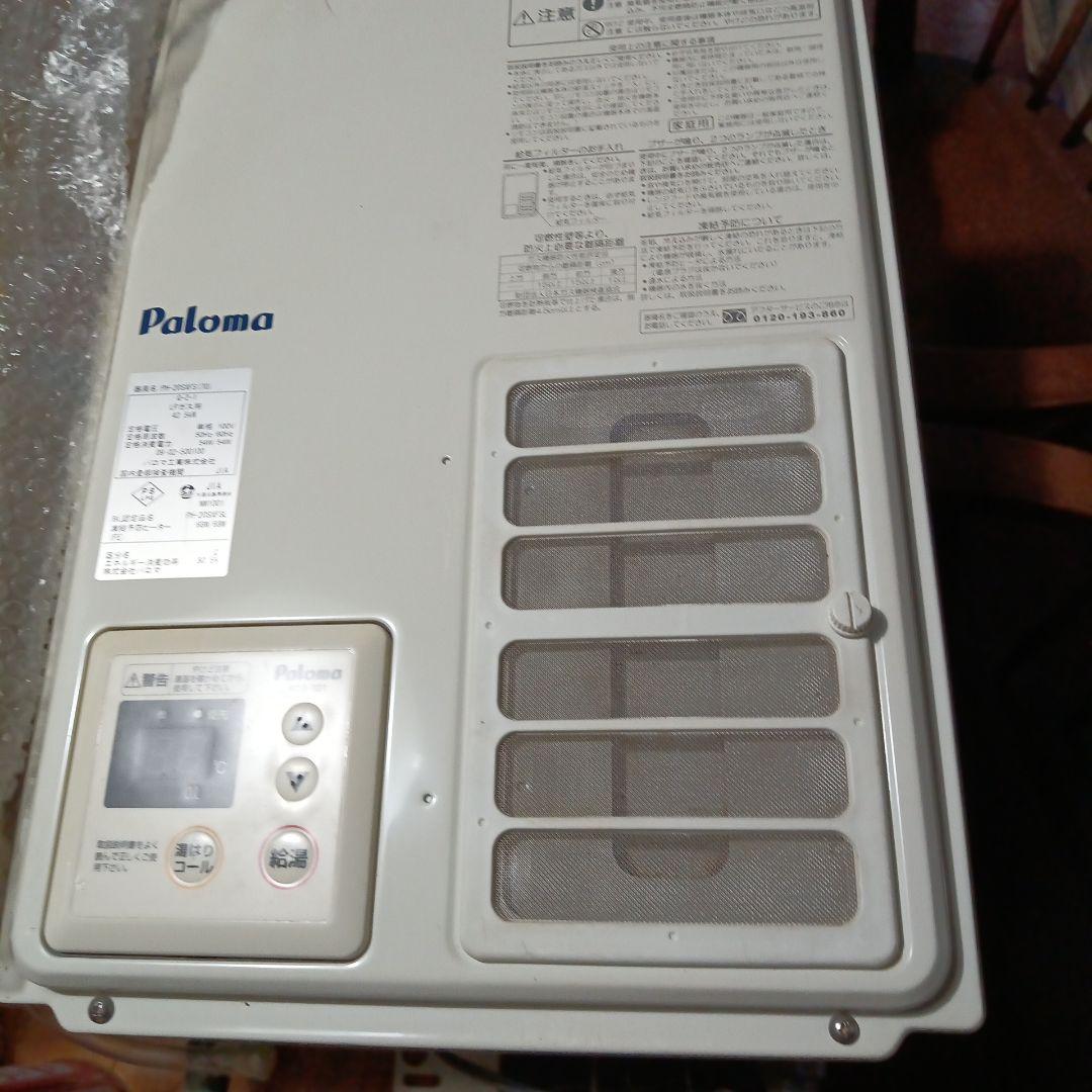Paloma パロマ 給湯器 屋内