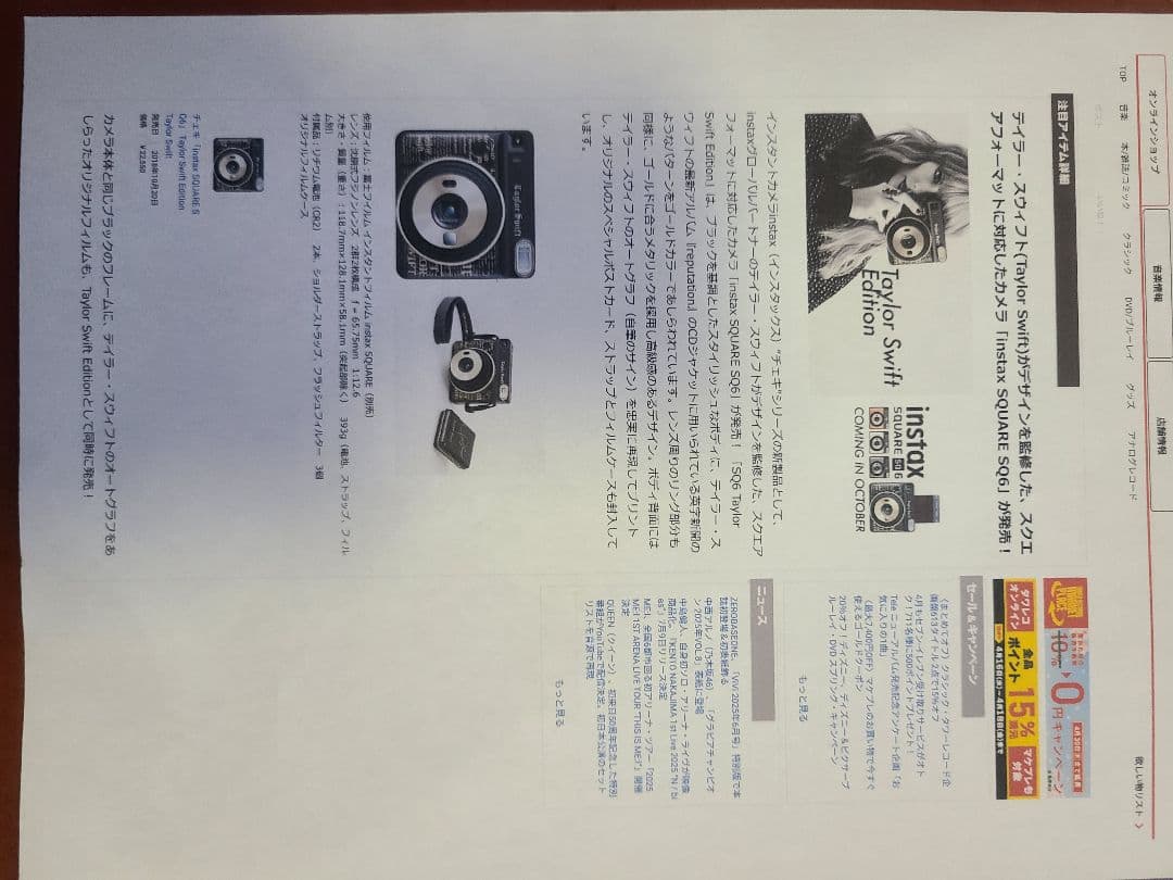 RAKUTAO104478専用 instax SQUARE SQ6 Taylor