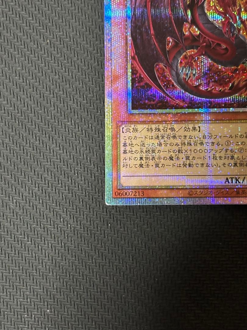 遊戯王　神炎皇ウリア　プリズマ　プリシク