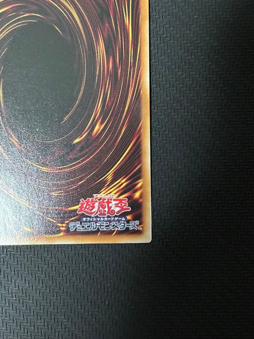 遊戯王　神炎皇ウリア　プリズマ　プリシク