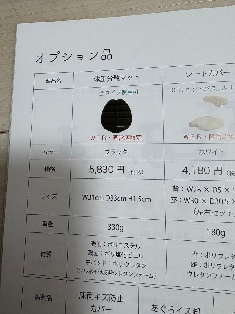 【腰痛対策・姿勢矯正】アーユルチェアー　プレミアムモデル01