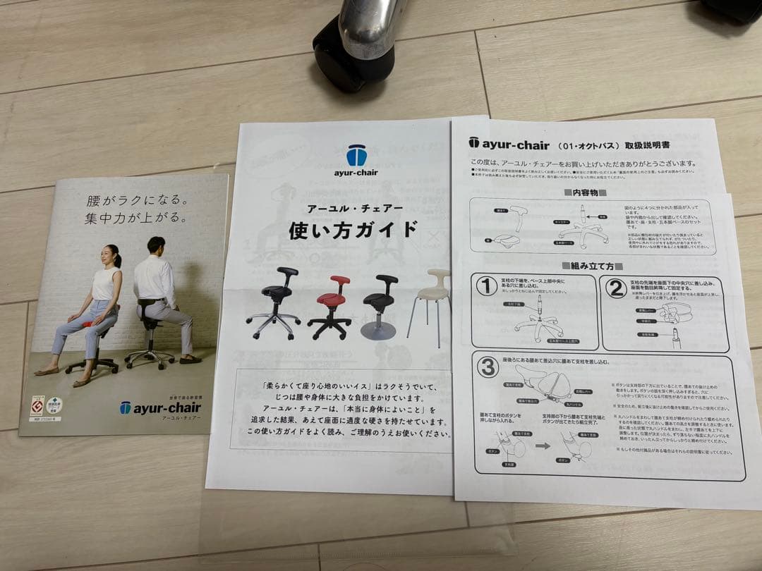 【腰痛対策・姿勢矯正】アーユルチェアー　プレミアムモデル01