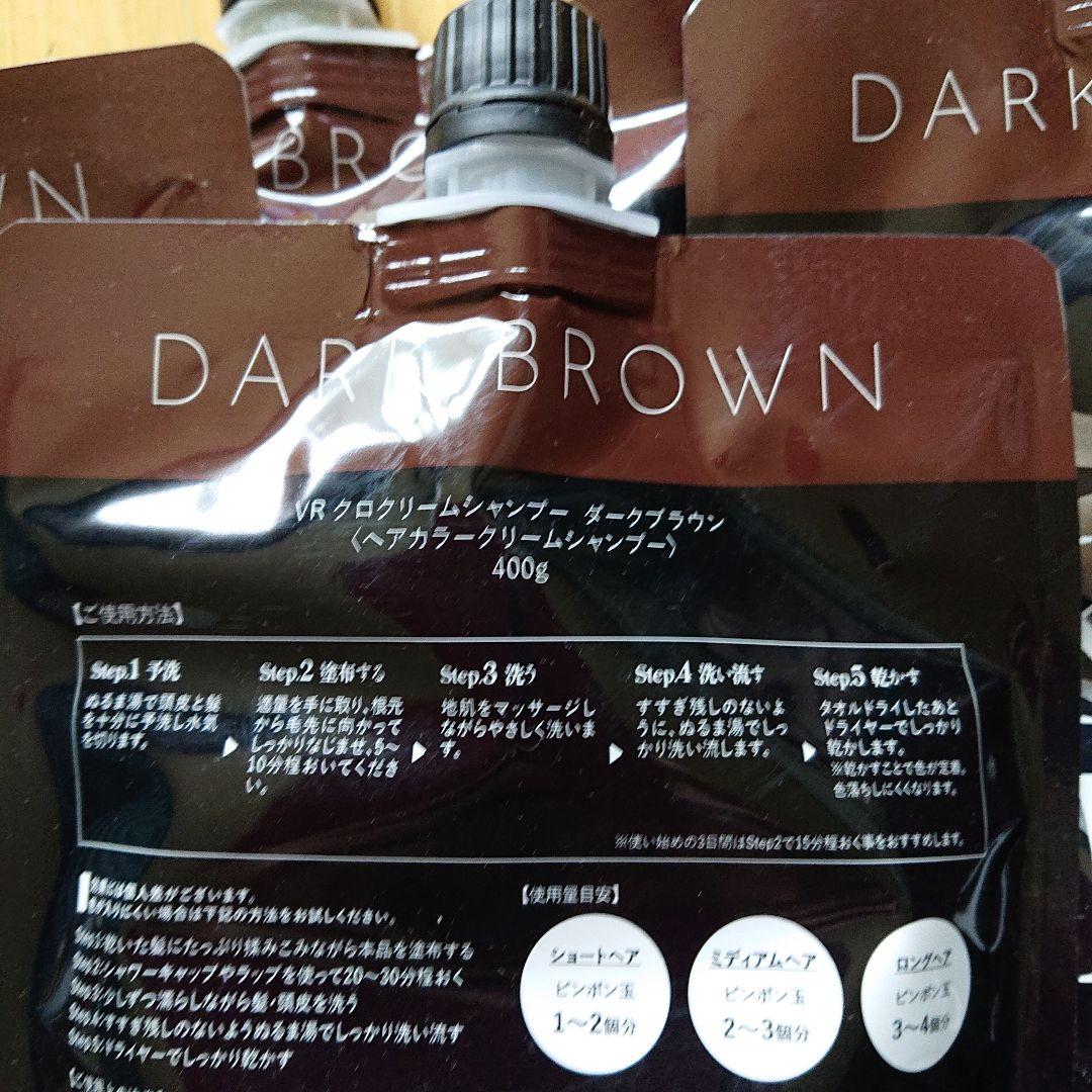 KURO Cream Shampoo ダークブラウン 400g 5個セット