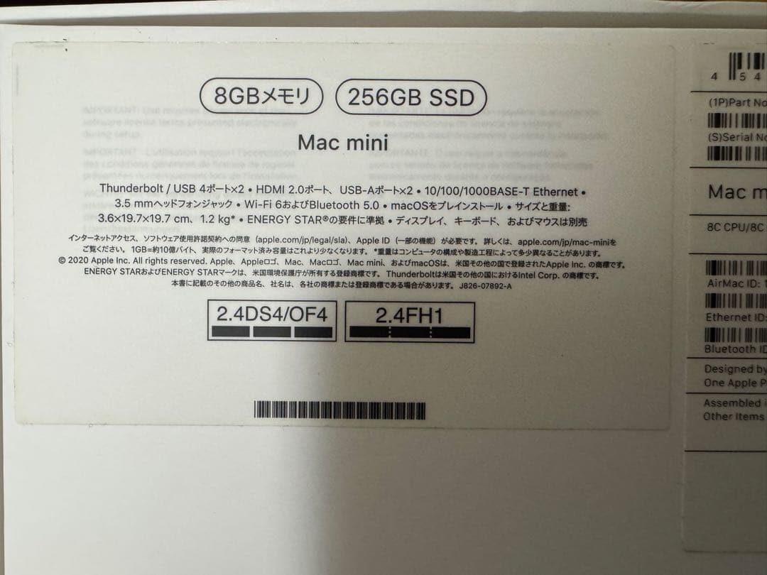 Apple Mac mini M1 モデル