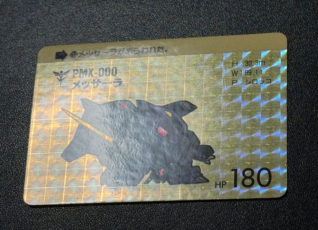 あっくん　1〜9弾　フルコンプ 1/3