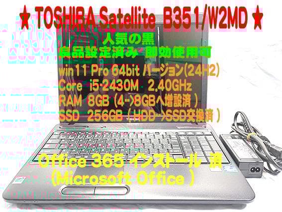★TOSHIBA Satellite B351/W2MD Win11 24H2