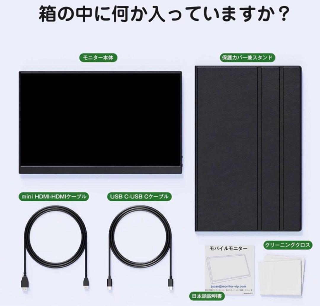 【新品、未使用】 KEEPTIME モバイルモニター 15.6インチ