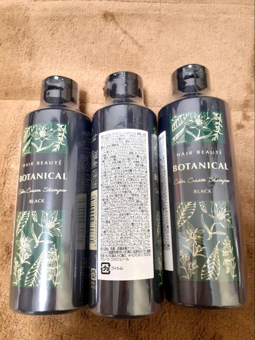 HAIR BEAUTE BOTANICAL ブラック3本セット