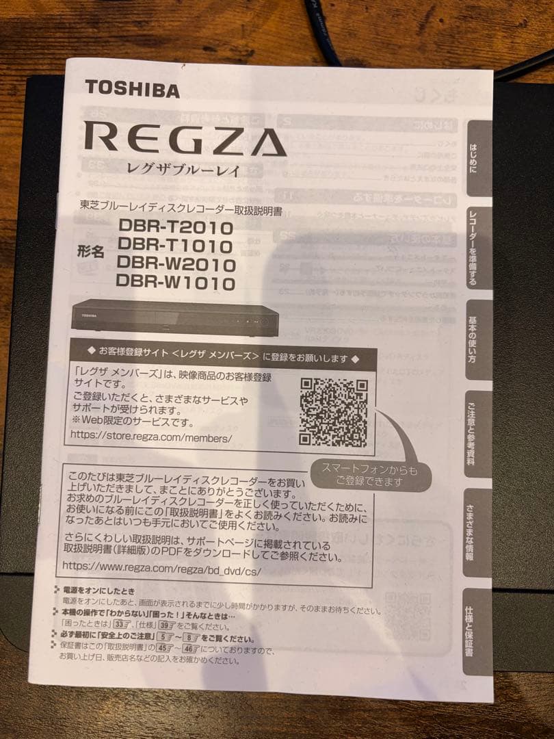 東芝　REGZA DBR-T1010 ブルーレイレコーダー