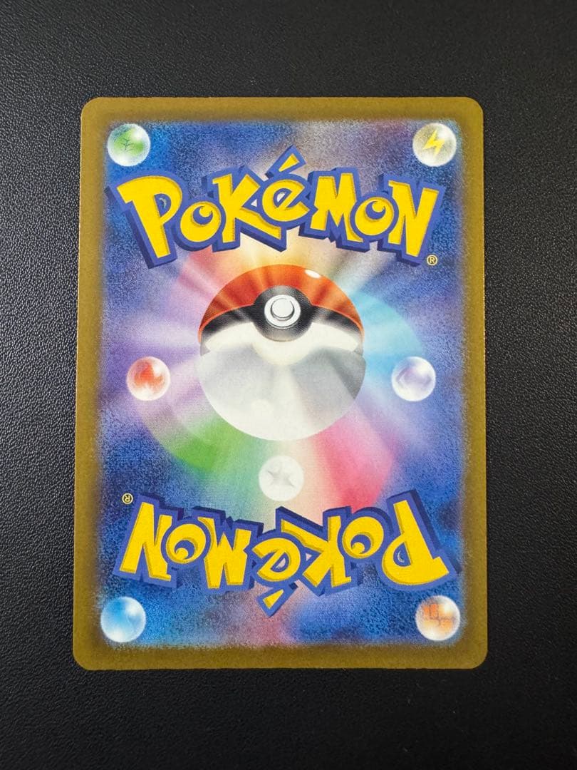 美品 ピカチュウex SAR 234/193 MEGAドリーム