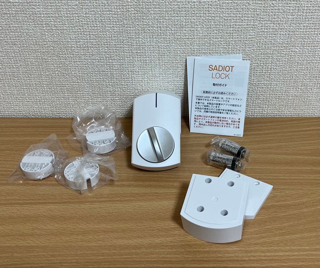 SADIOT LOCK ホワイト