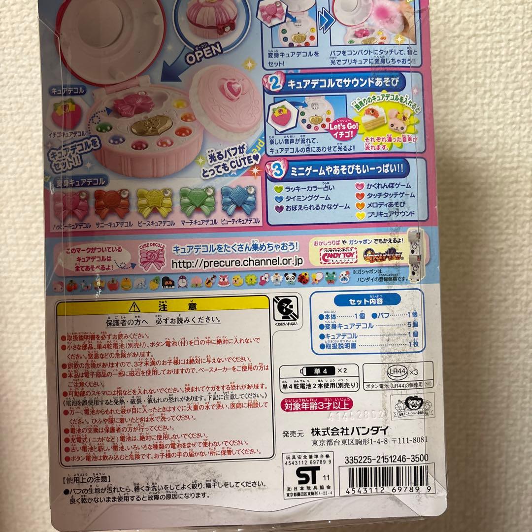 即決可！バンダイスマイルプリキュアスマイルパクト