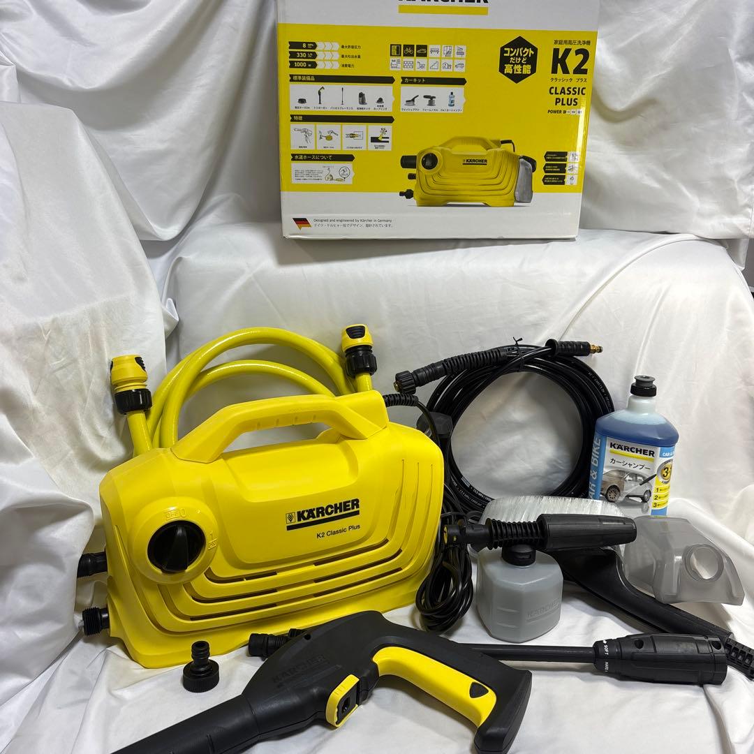 ケルヒャー　K2 クラシック　プラス　家庭用高圧洗浄機　カーキット付き　美品