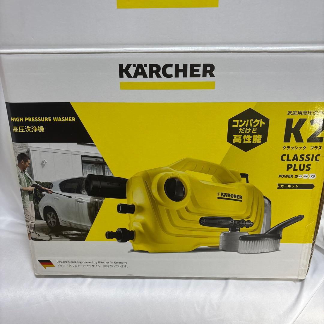 ケルヒャー　K2 クラシック　プラス　家庭用高圧洗浄機　カーキット付き　美品