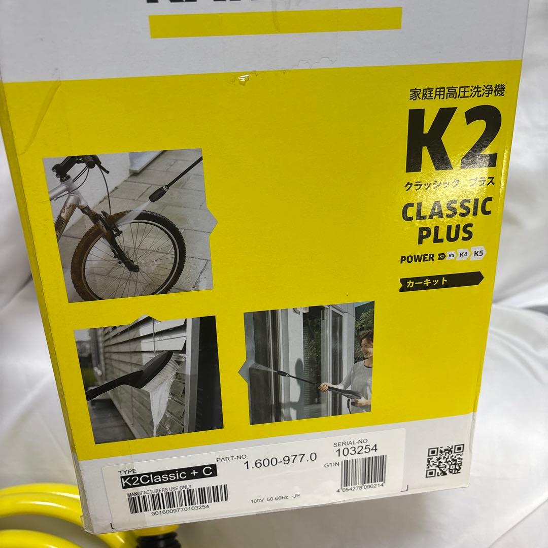 ケルヒャー　K2 クラシック　プラス　家庭用高圧洗浄機　カーキット付き　美品