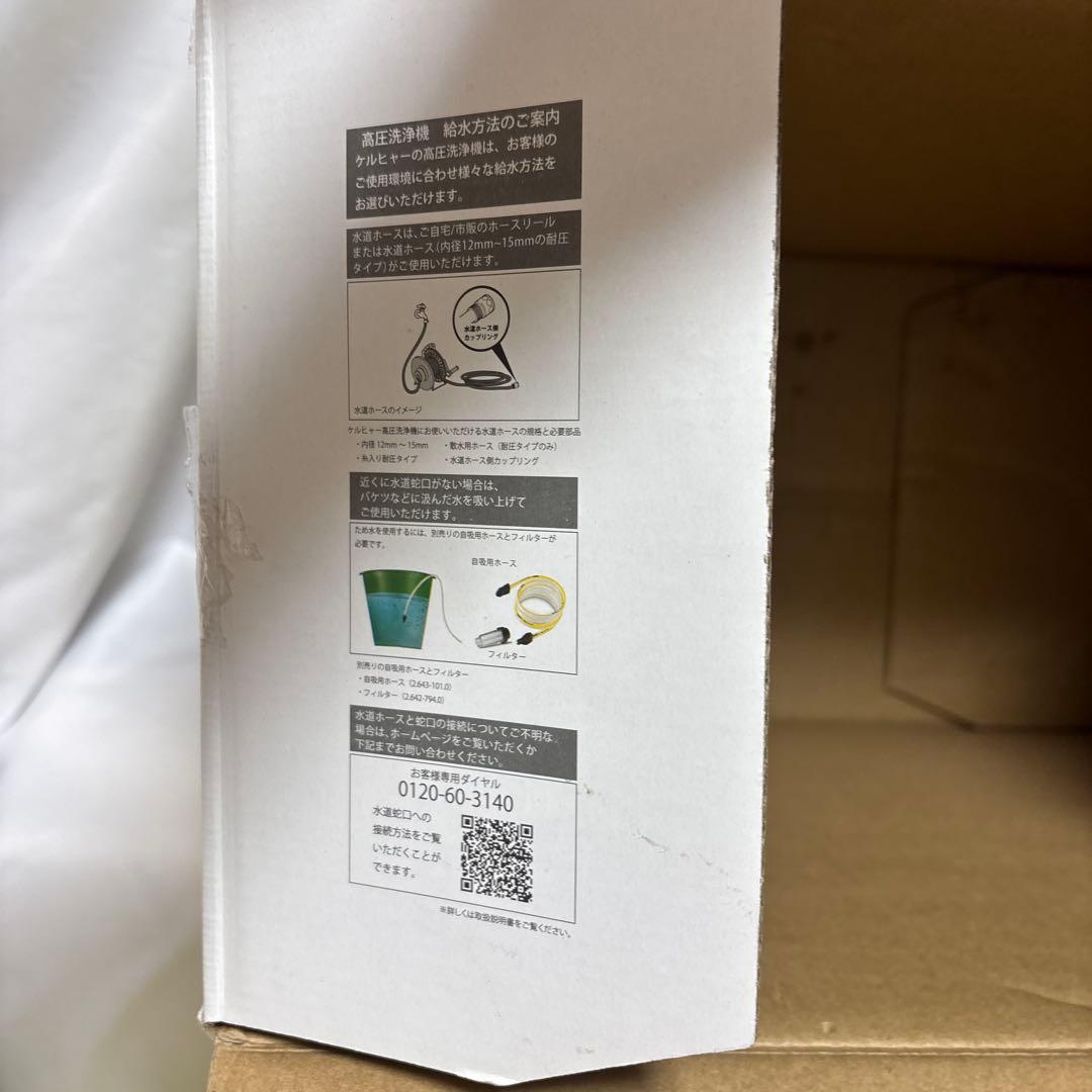 ケルヒャー　K2 クラシック　プラス　家庭用高圧洗浄機　カーキット付き　美品