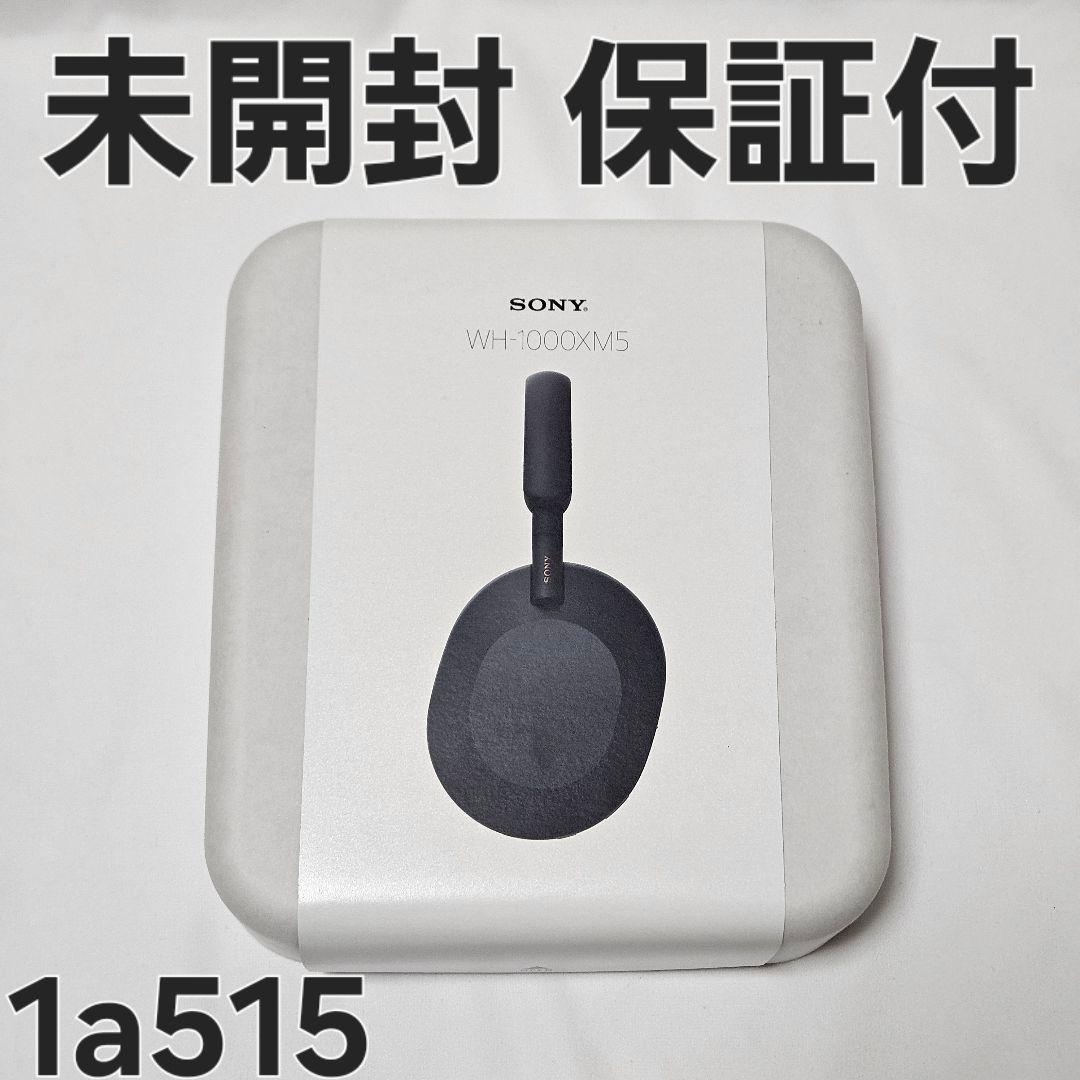 SONY WH-1000XM5 ブラック 新品未開封