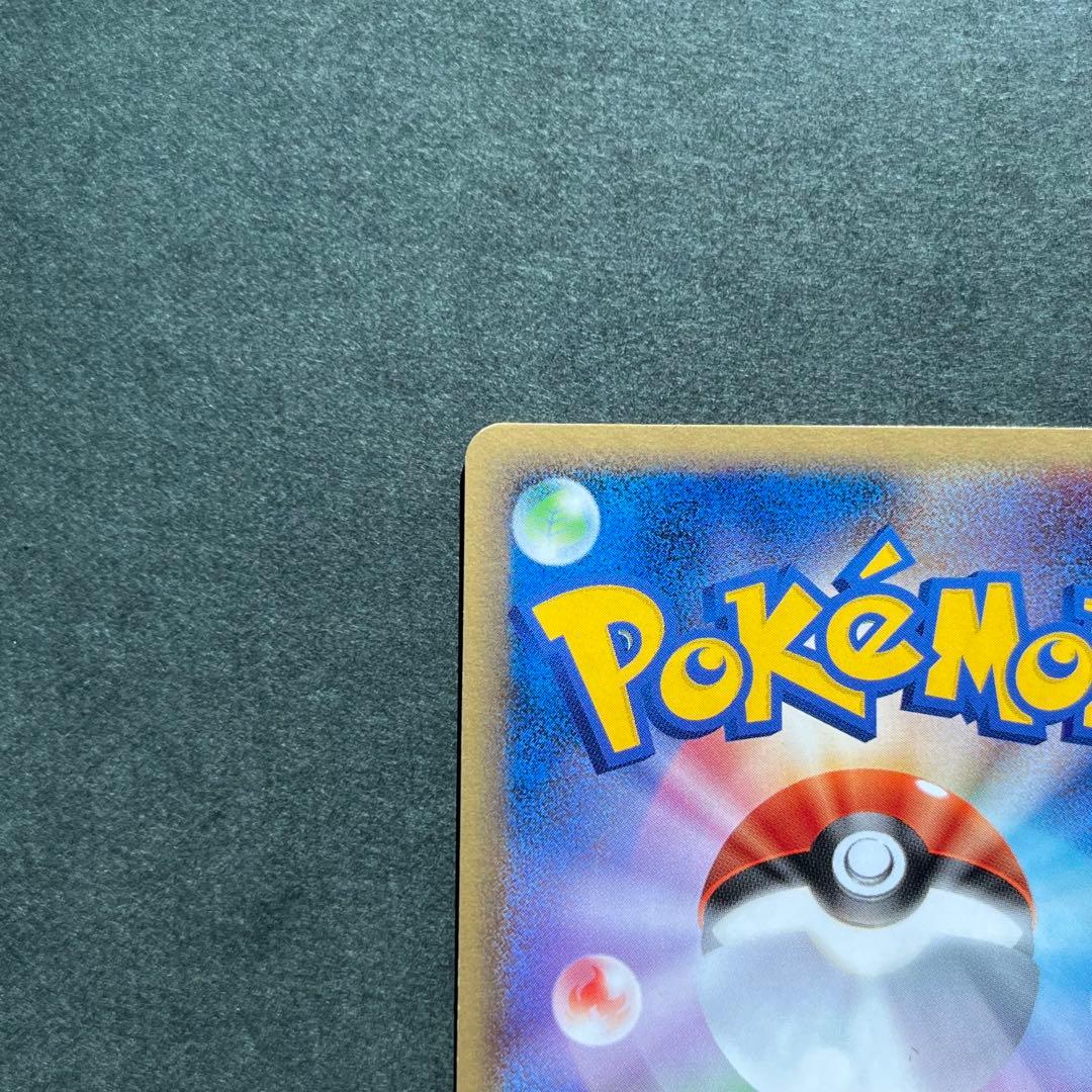 ミュウex ☆ 拡張パック まぼろしの森 041/086