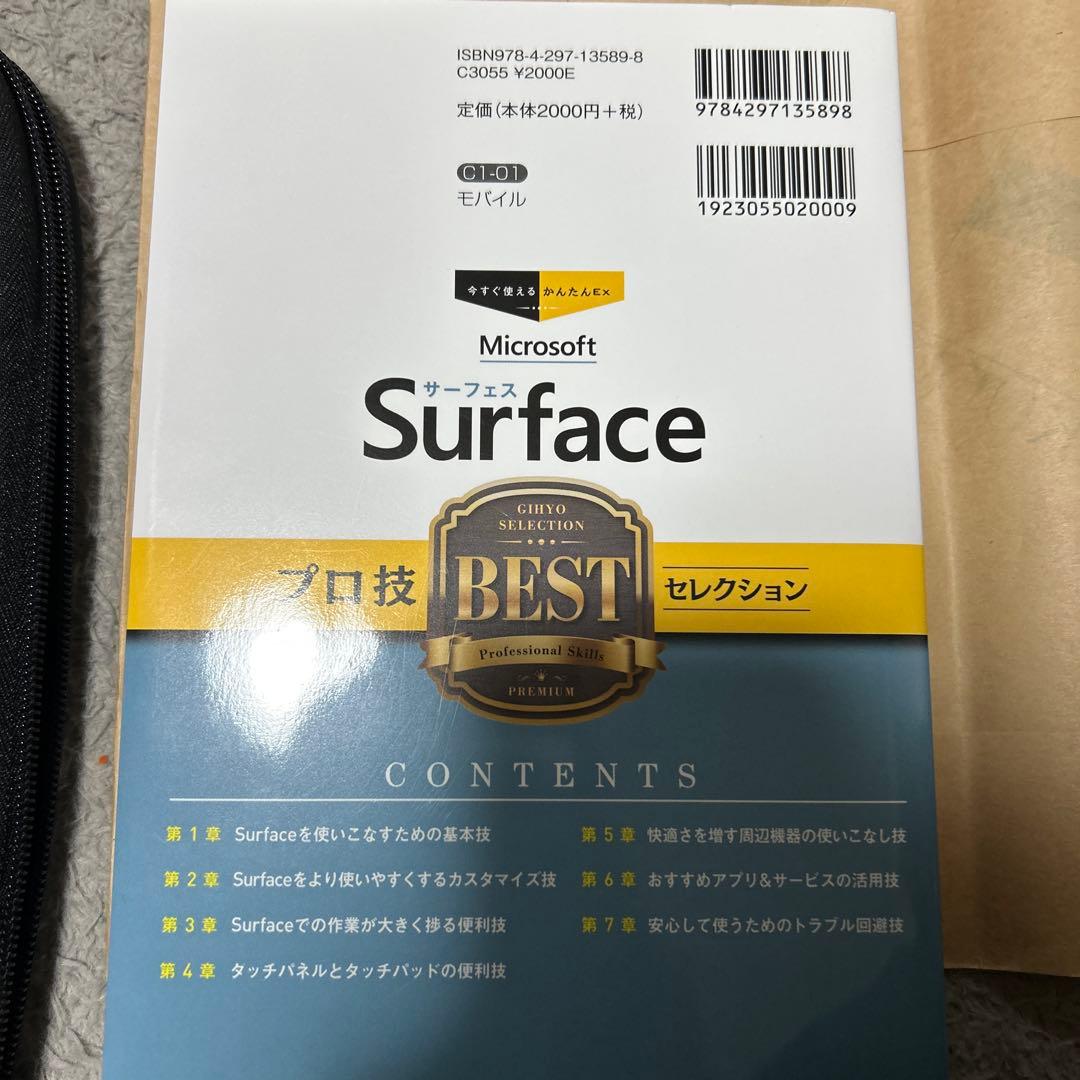 Microsoft Surface Pro シルバー 本体 ケース付き