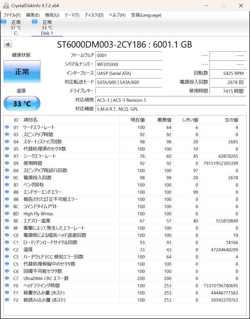 Seagate 6TB HDD × 3台セット (ST6000DM003)