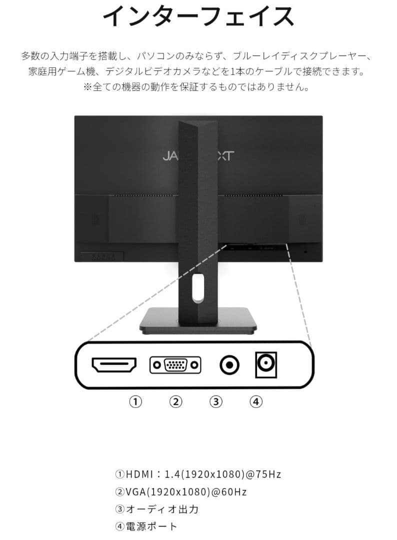 ディスプレイ・モニター本体 JAPANNEXT JN-l215FLFHSP