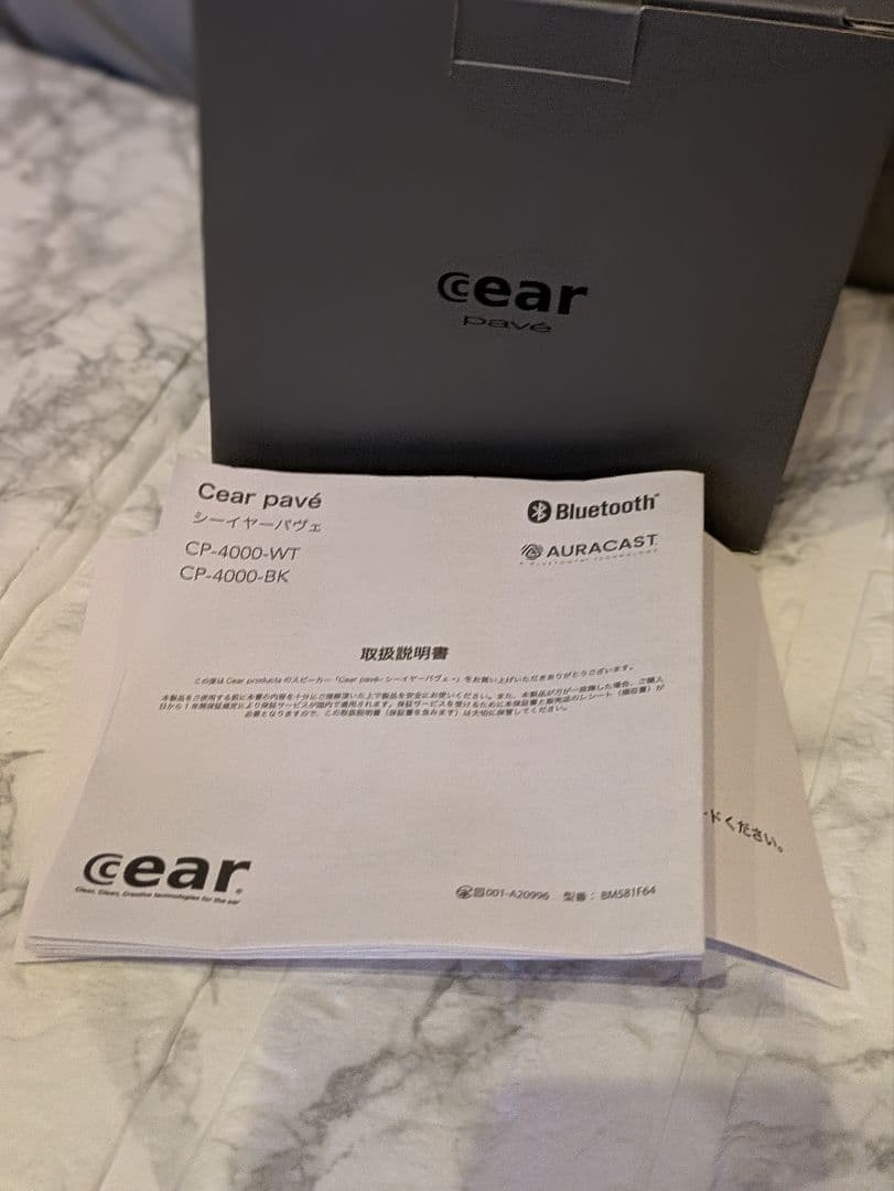 【未使用】シーイヤーパヴェ Cear pavé ワイヤレススピーカー ブラック