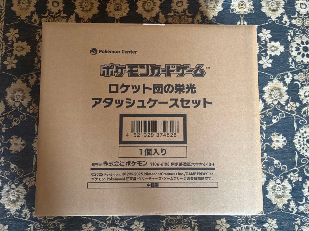 ポケカ　ロケット団のアタッシュケース