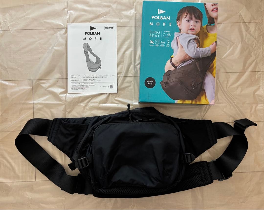 【1回使用・美品】ポルバンモア POLBAN MORE 3wayヒップシート