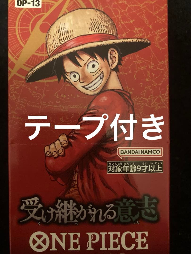 ワンピースカード　受け継がれし意思　未開封　1box テープ付き