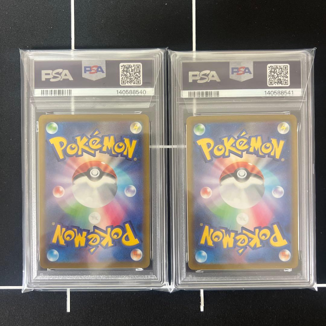 パオッキー vstar SAR PSA10 連番