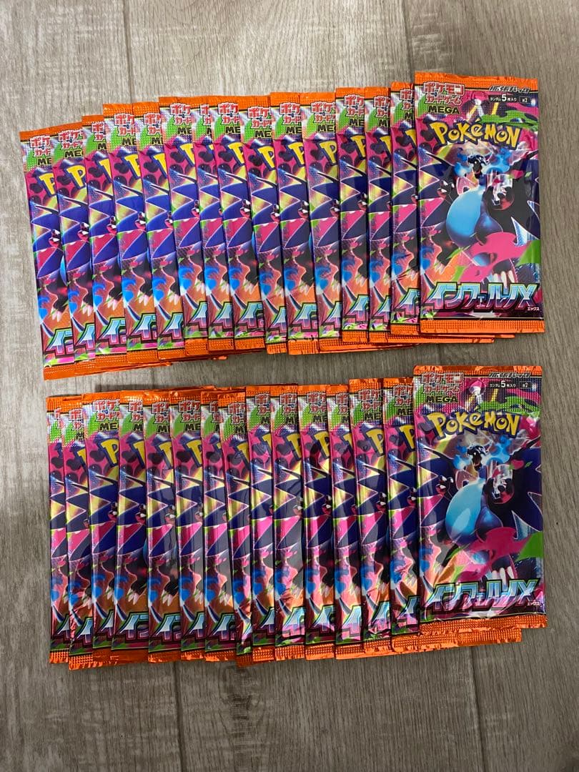 インフェルノＸ　ポケモンカード 1BOX分　30パック