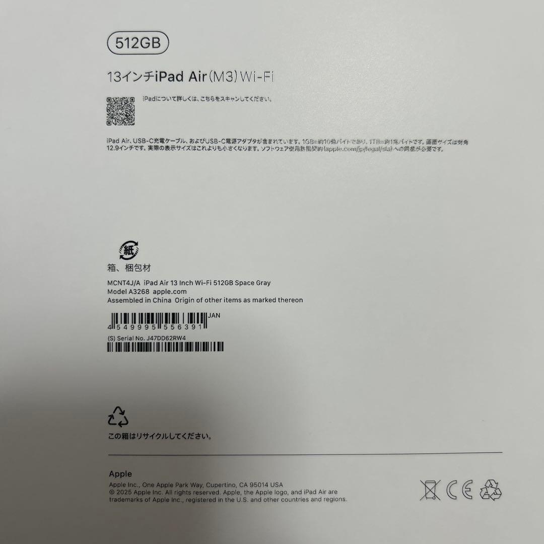 iPad Air（M3） 13インチ 512GB ペンセット