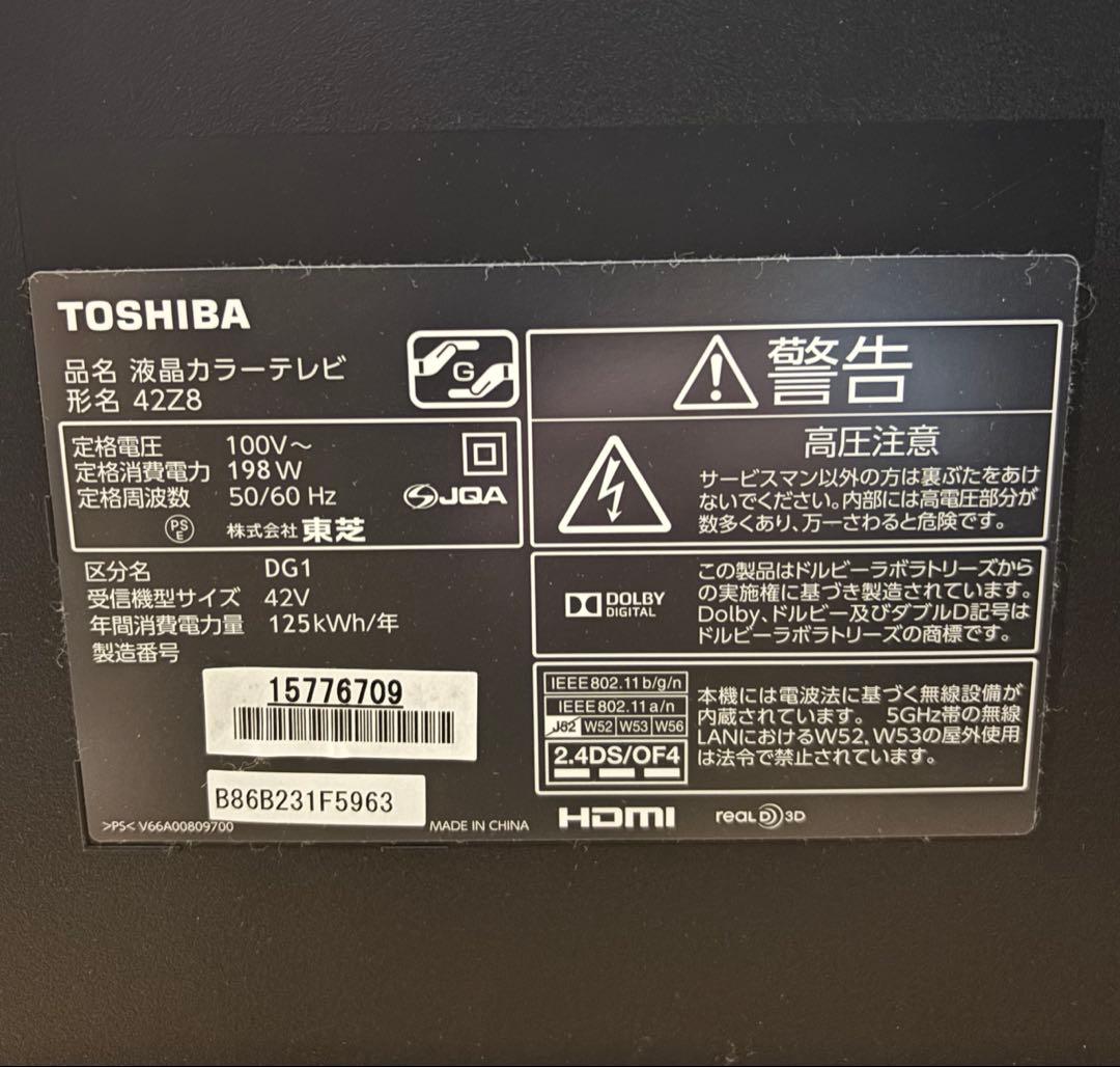 東芝　REGZA 42Z8