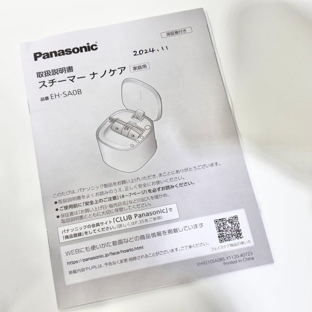 極美品！Panasonic スチーマー ナノケア 化粧水ミスト EH-SA0B