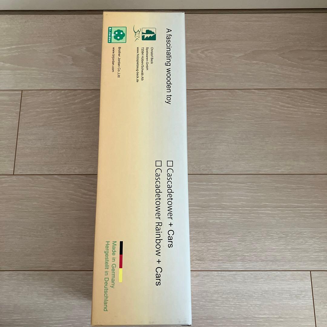 ベック社　クネクネバーン