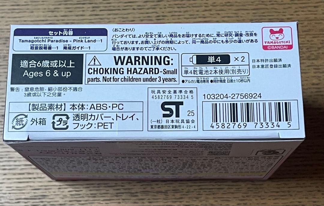 たまごっちTamagotchi Paradise Pink Land　【未開封】