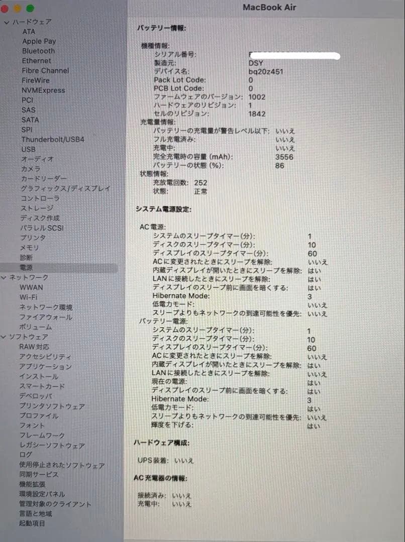 付属品欠品無!初期化後配送!! Mac Book Air・Magic Mouse