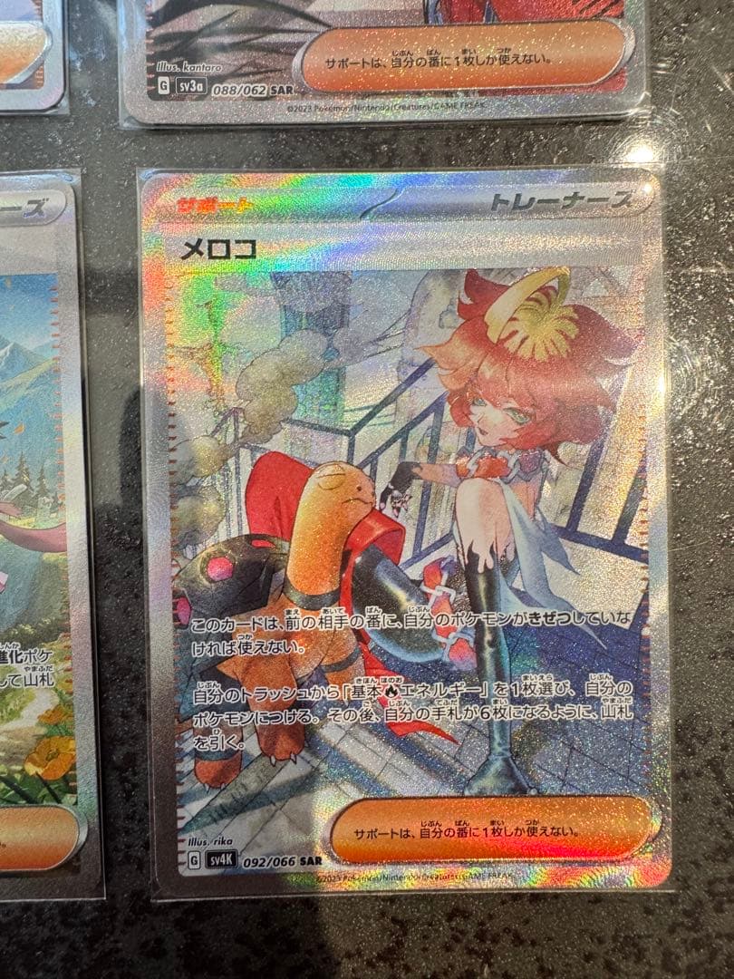ポケモンカード　SARまとめ売り