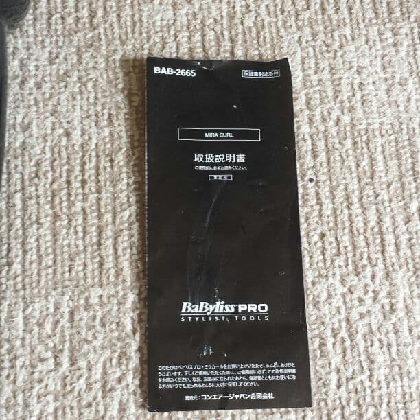 ヘアアイロン BaBylissPRO