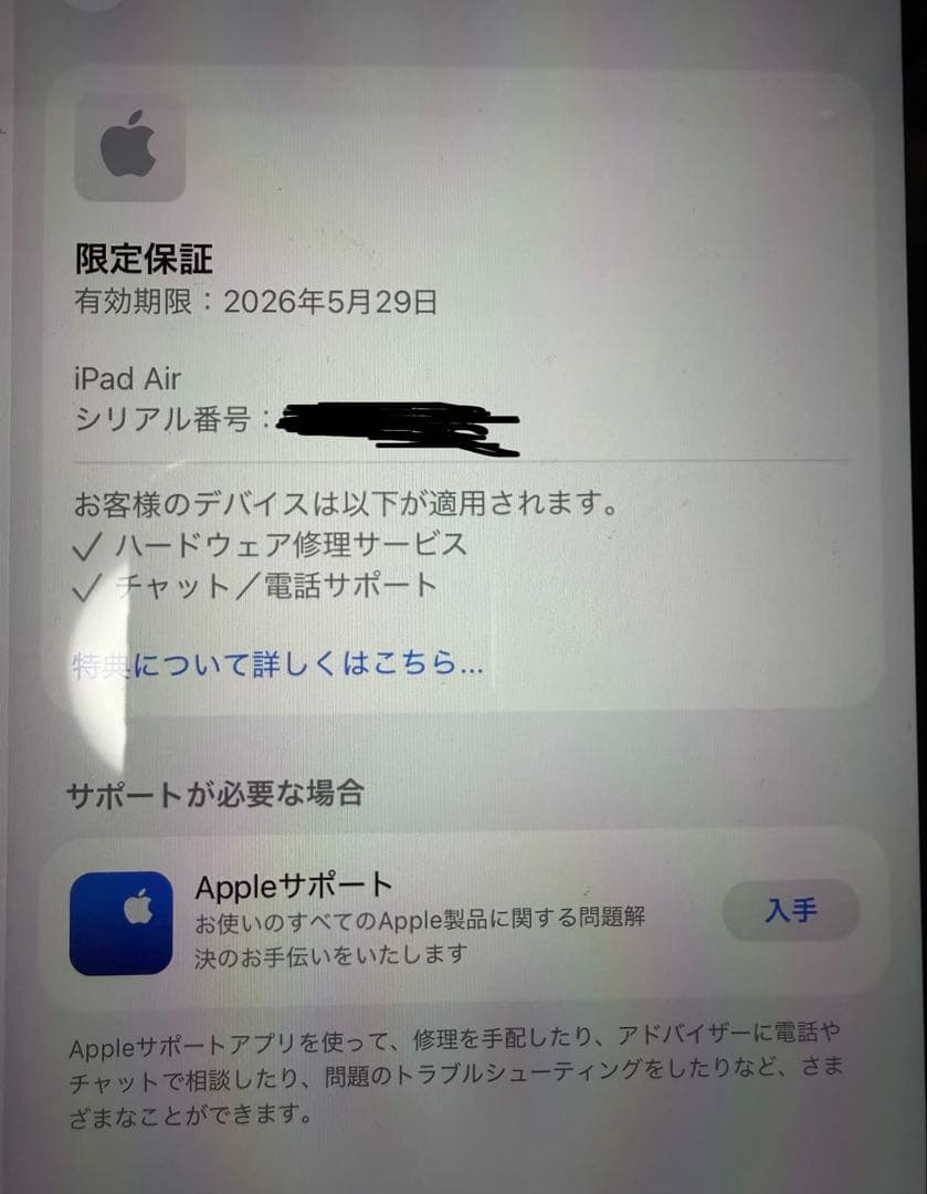 iPad Air M2セルラー