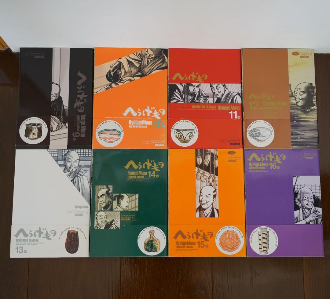 へうげもの 全２５巻セット　帯付き