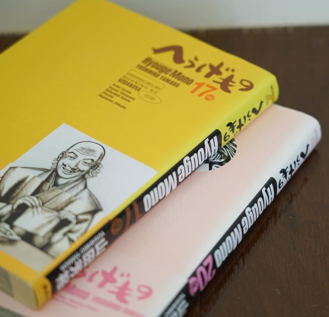 へうげもの 全２５巻セット　帯付き