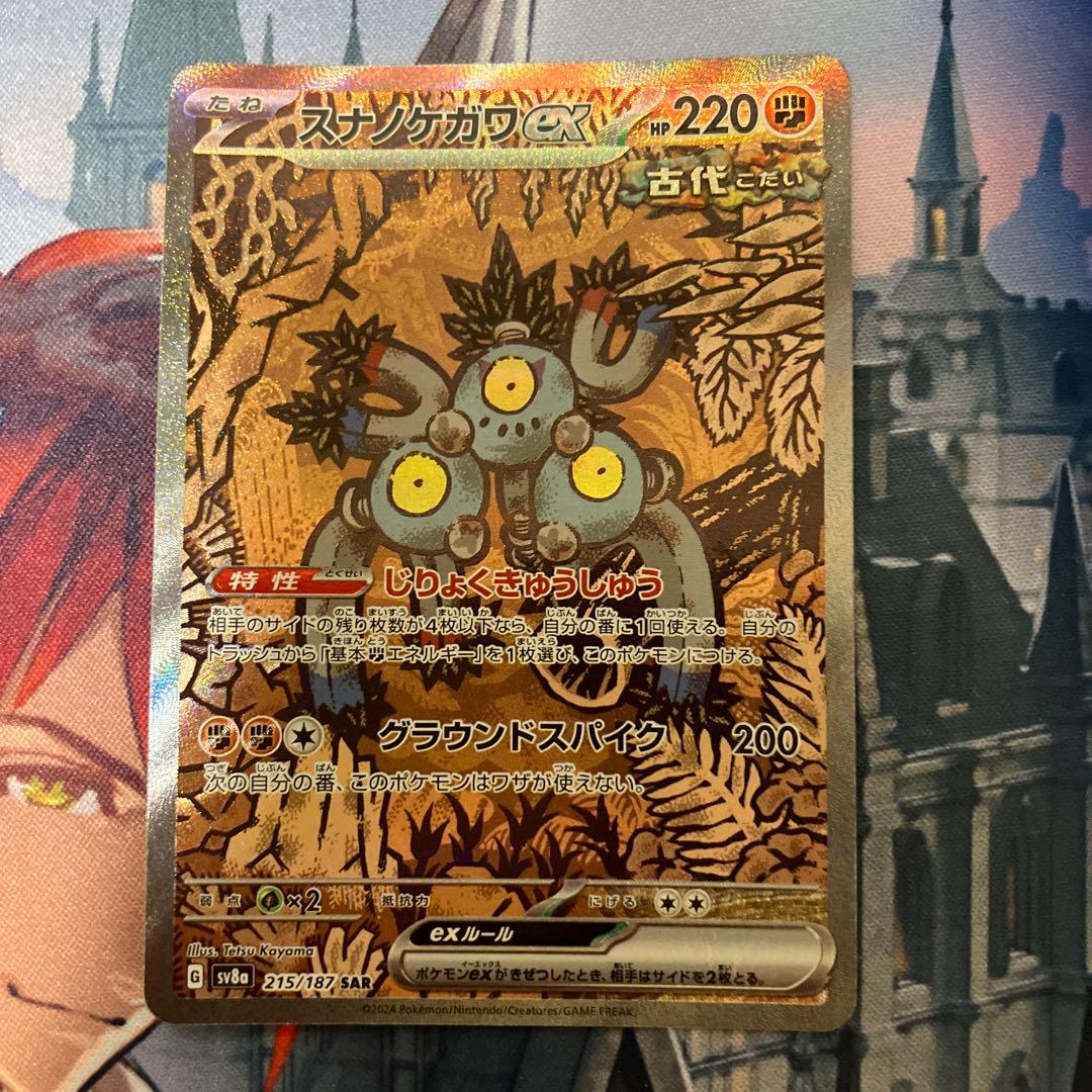 【特価】　ポケカ メガガルーラ ブルンゲル ソウルブレイズ sar まとめ